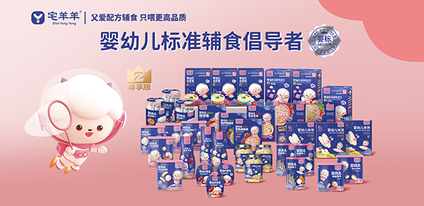 宅羊羊零輔食成功簽約貴州商貿公司1.jpg