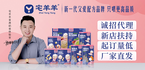 宅羊羊零輔食成功簽約貴州商貿公司2.jpg