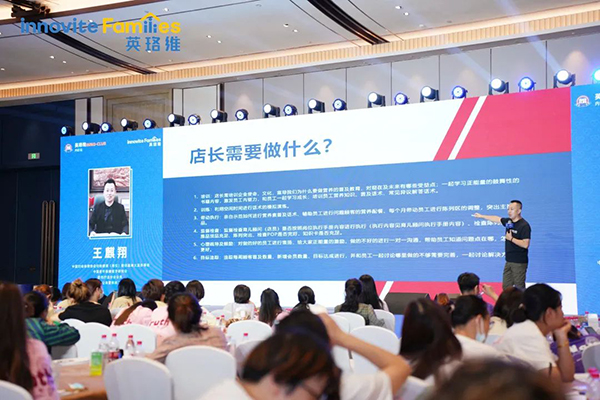 英珞維內(nèi)訓(xùn)會(huì)-烏鎮(zhèn)站6.jpg