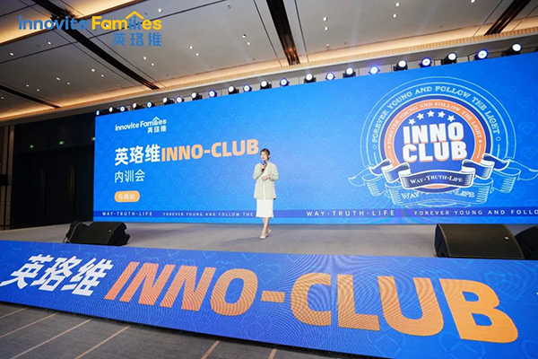 英珞維內(nèi)訓(xùn)會(huì)-烏鎮(zhèn)站10.jpg