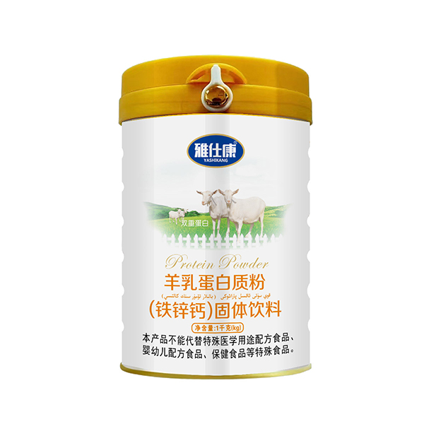雅仕康羊乳蛋白質(zhì)粉（鐵鋅鈣）固體飲料.jpg