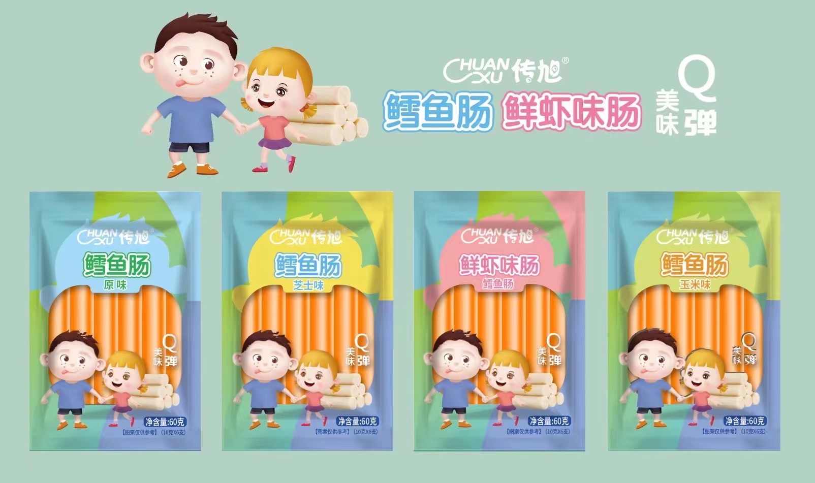 傳旭鱈魚腸.jpg