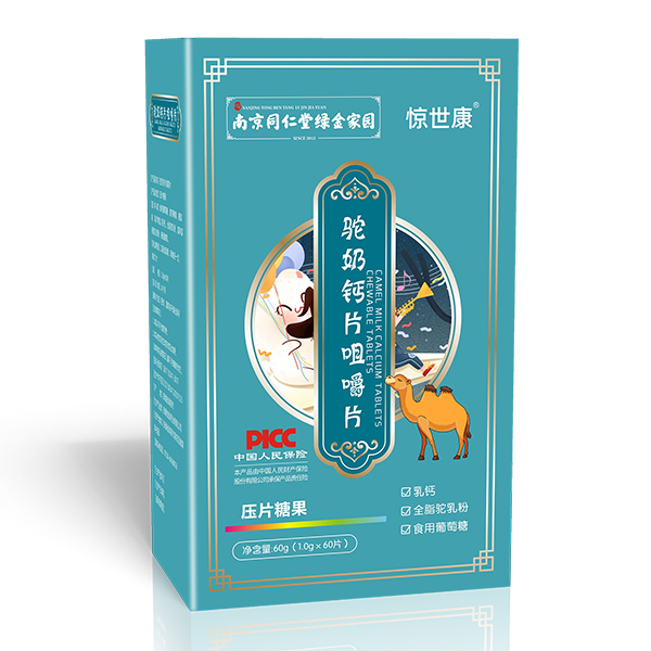 驚世康駝奶鈣片咀嚼片.jpg