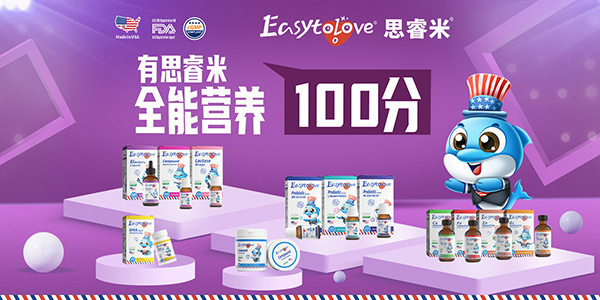 思睿米營養(yǎng)品.jpg