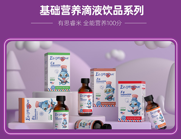 營養(yǎng)滴液系列.jpg
