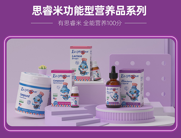 功能營養(yǎng)品系列.jpg