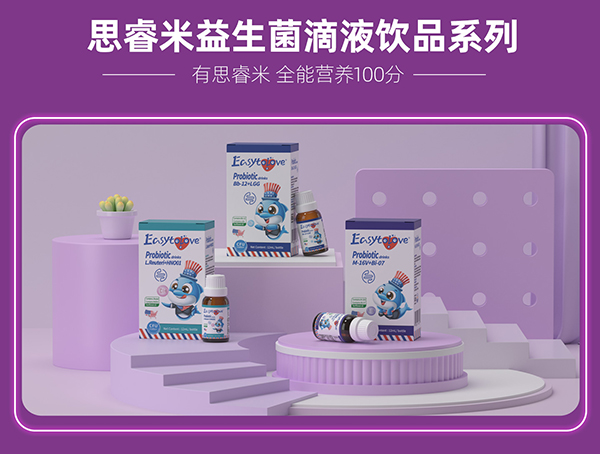 益生菌系列.jpg