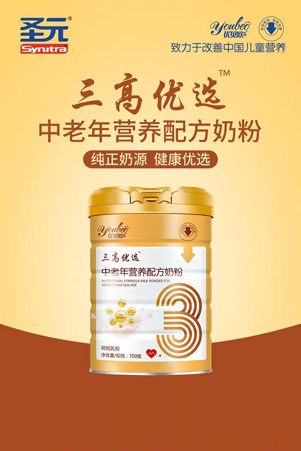  優(yōu)貝歐三高優(yōu)選™中老年營養(yǎng)配方奶粉2