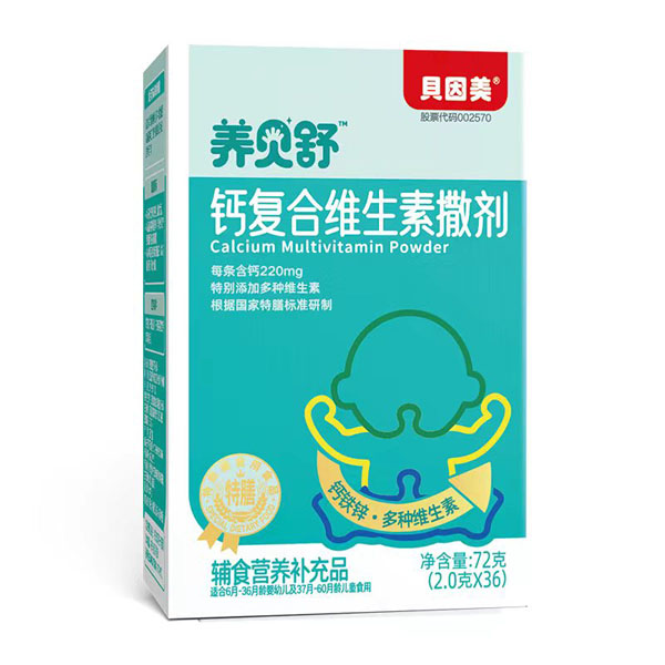 養(yǎng)貝舒鈣復(fù)合維生素撒劑1.jpg
