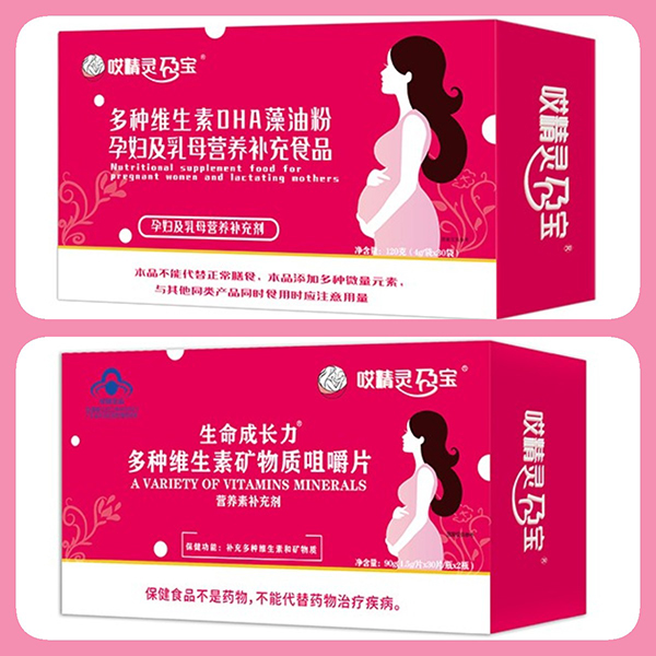 哎精靈孕寶營養(yǎng)品.jpg