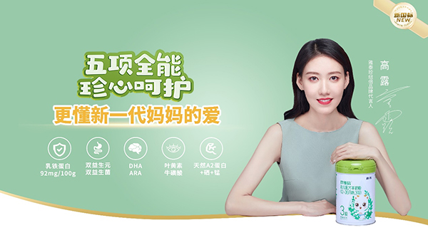 雅泰乳業(yè)珍紐倍官宣簽約品牌代言人.jpg