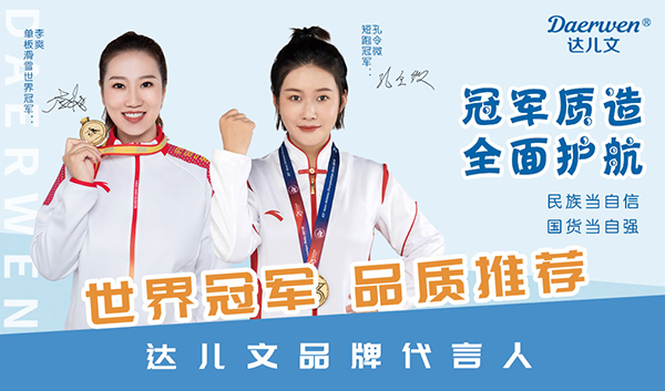 達(dá)兒文母嬰洗護(hù)品牌.jpg