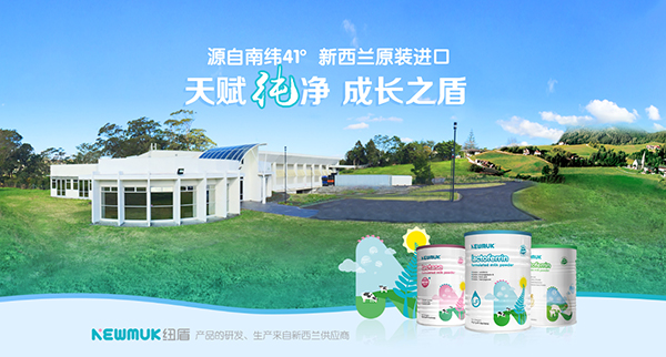 紐盾營養(yǎng)品.jpg