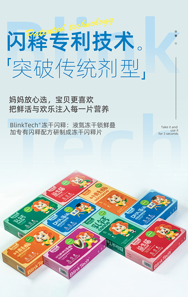 母嬰密碼凍干閃釋片2.jpg