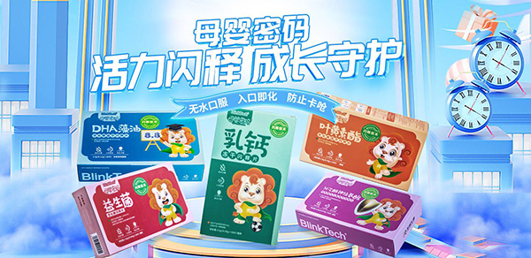 母嬰密碼凍干閃釋片1.jpg