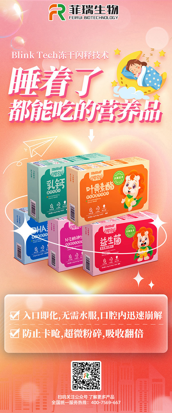 母嬰密碼凍干閃釋片3.jpg