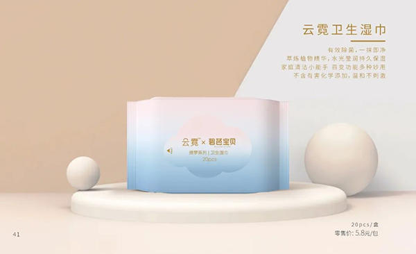 碧芭寶貝云霓衛(wèi)生濕巾.jpg