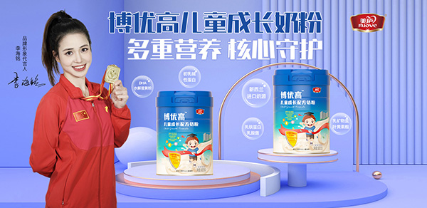 美廬博優(yōu)高兒童成長配方奶粉.jpg