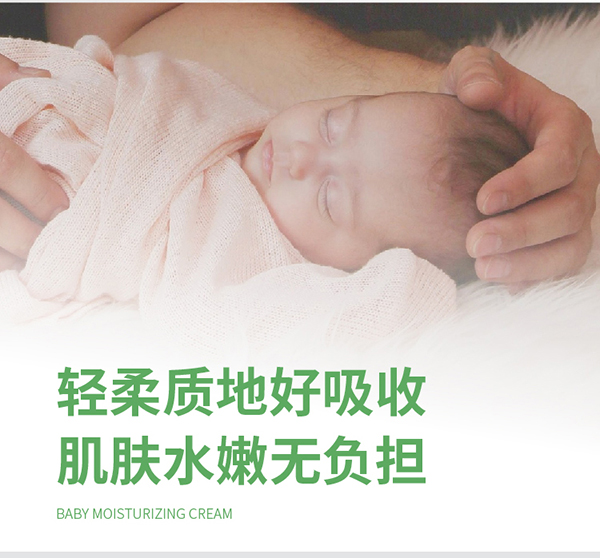  寶幼嬰童舒潤保濕面霜詳情頁_06