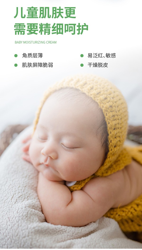  寶幼嬰童舒潤保濕面霜詳情頁_03