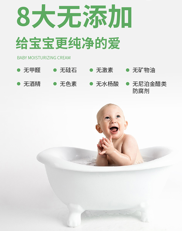  寶幼嬰童舒潤保濕面霜詳情頁_05