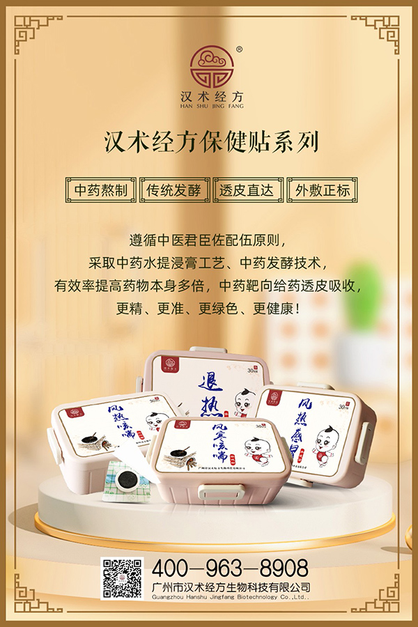 漢術經方02.jpg