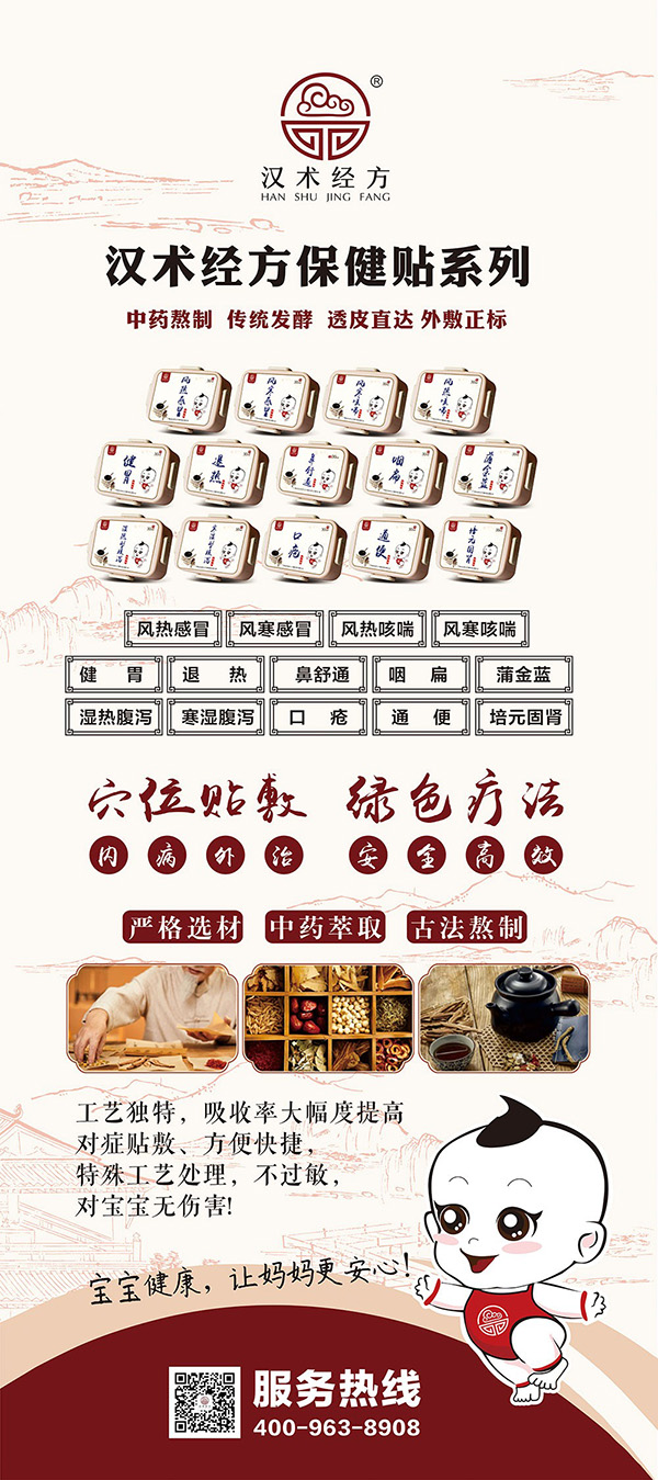 漢術經方06.jpg