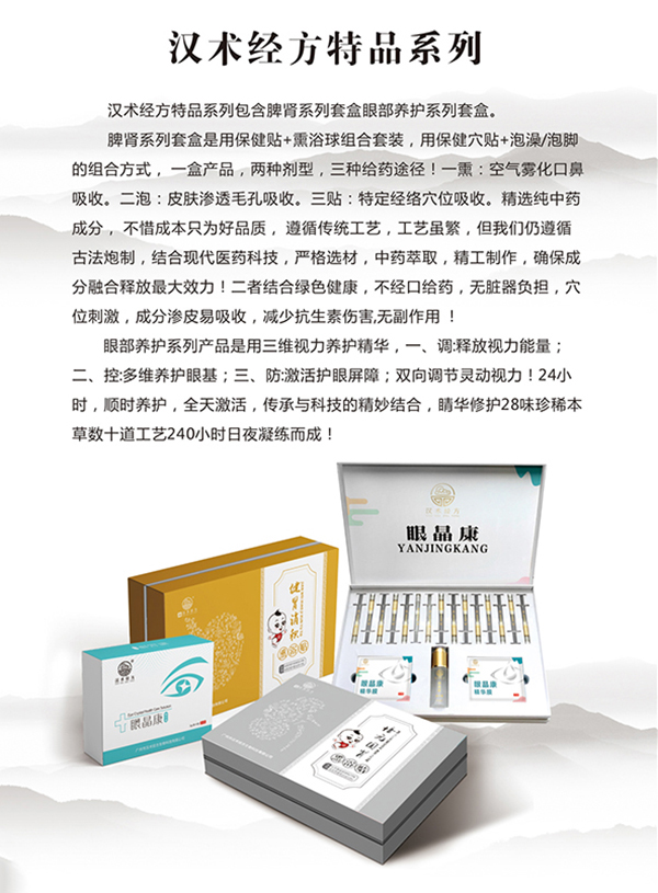 漢術經方套盒.jpg