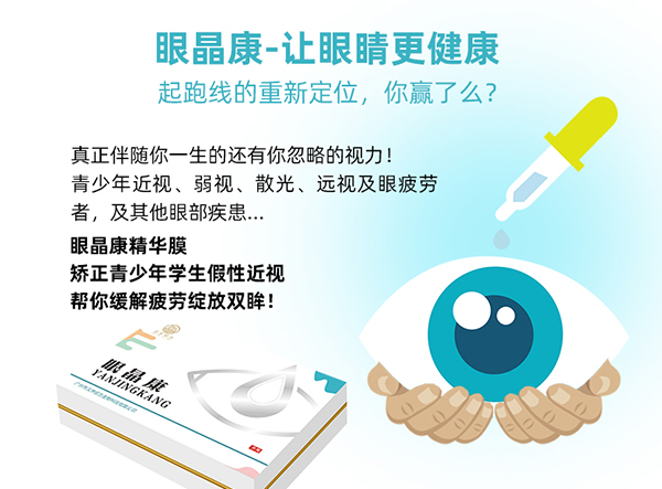 漢術經方眼睛康套裝-詳情頁_09.jpg