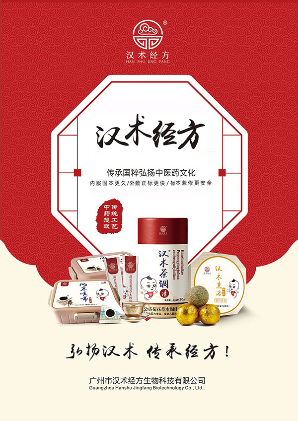 漢術經方01.jpg