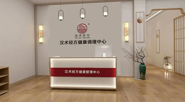漢術經方店面.jpg