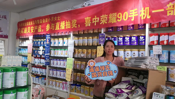 施貝安“遙遙領(lǐng)先 國貨自強 愛自己 愛健康”活動11.jpg