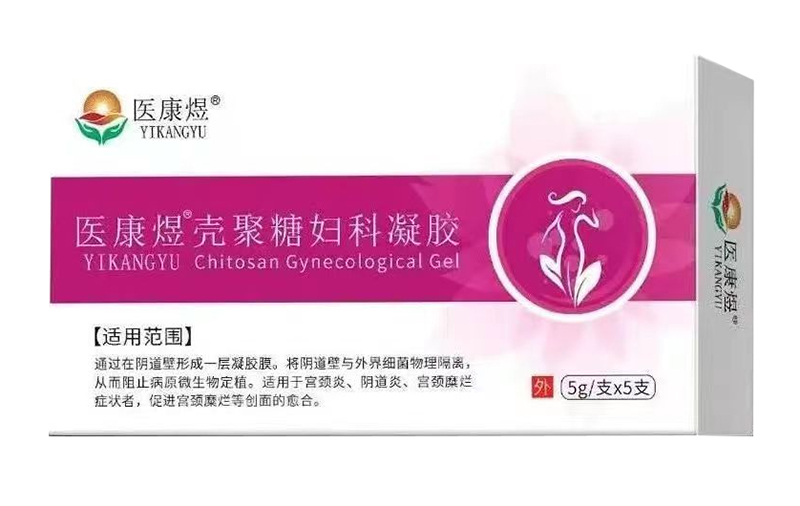 醫(yī)康煜殼聚糖婦科凝膠.jpg