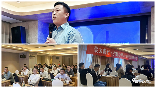 Arla美力滋營銷會(huì)議圓滿舉行4.jpg