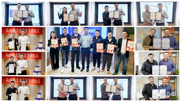 Arla美力滋營銷會(huì)議圓滿舉行5.jpg