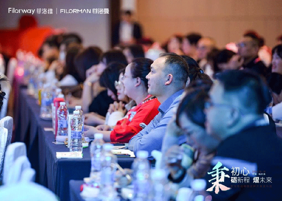 菲洛維2024年戰(zhàn)略暨品牌升級發(fā)布會1.png