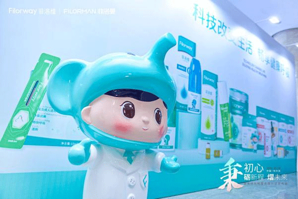 菲洛維2024年戰(zhàn)略暨品牌升級發(fā)布會6.png
