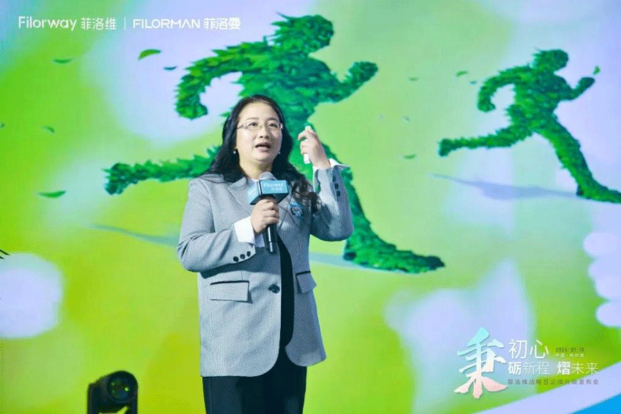 菲洛維2024年戰(zhàn)略暨品牌升級發(fā)布會7.png