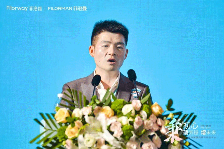 菲洛維2024年戰(zhàn)略暨品牌升級發(fā)布會9.png