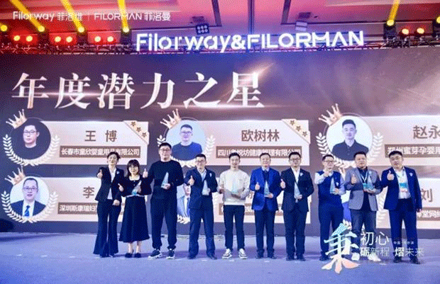 菲洛維2024年戰(zhàn)略暨品牌升級發(fā)布會14.png