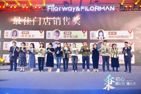 菲洛維2024年戰(zhàn)略暨品牌升級發(fā)布會15.png