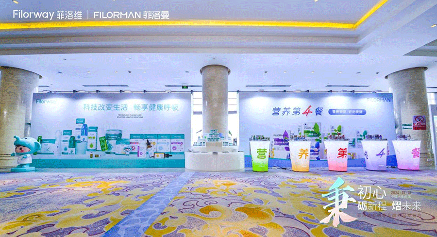 菲洛維2024年戰(zhàn)略暨品牌升級發(fā)布會16.png