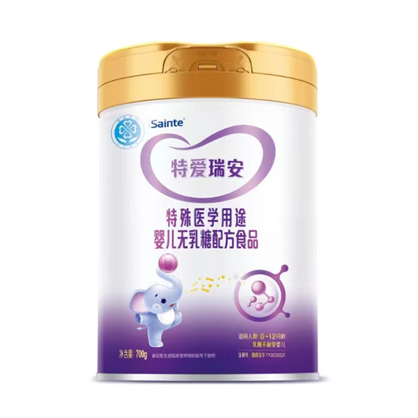 圣桐特醫(yī)特愛瑞安特殊醫(yī)學(xué)用途嬰兒無乳糖配方食品.jpg