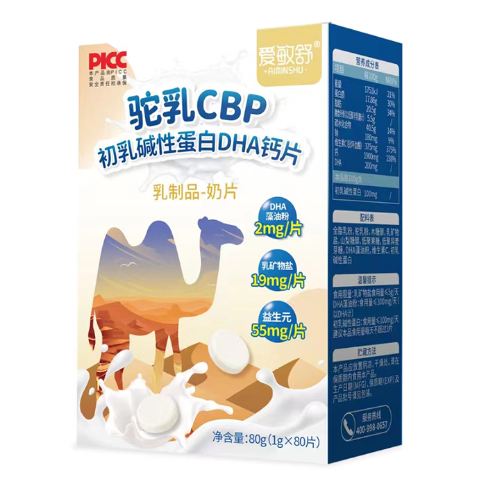 愛敏舒駝乳CBP初乳堿性蛋白DHA鈣片.jpg