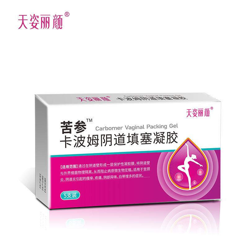 天姿麗顏苦參卡波姆陰道填塞凝膠.jpg