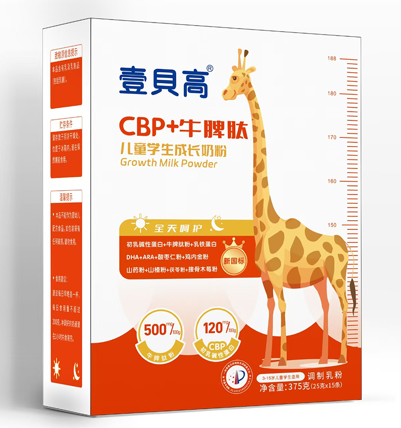 壹貝高CBP+牛脾肽兒童學(xué)生成長奶粉盒裝.jpg