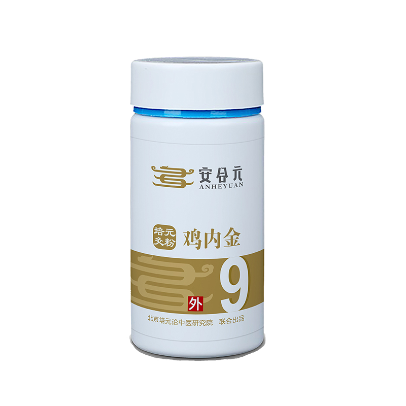 安合元培元灸藥粉 9號(hào)雞內(nèi)金.jpg