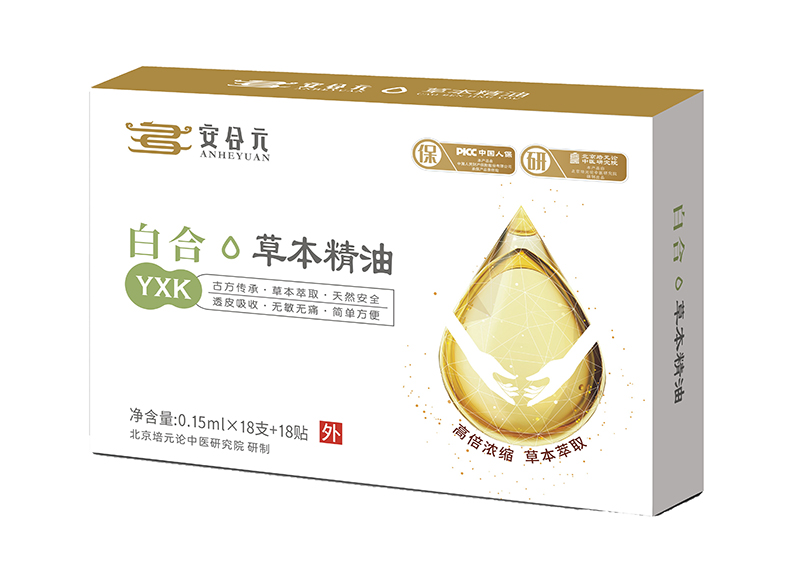 安合元草本精油-白合.jpg