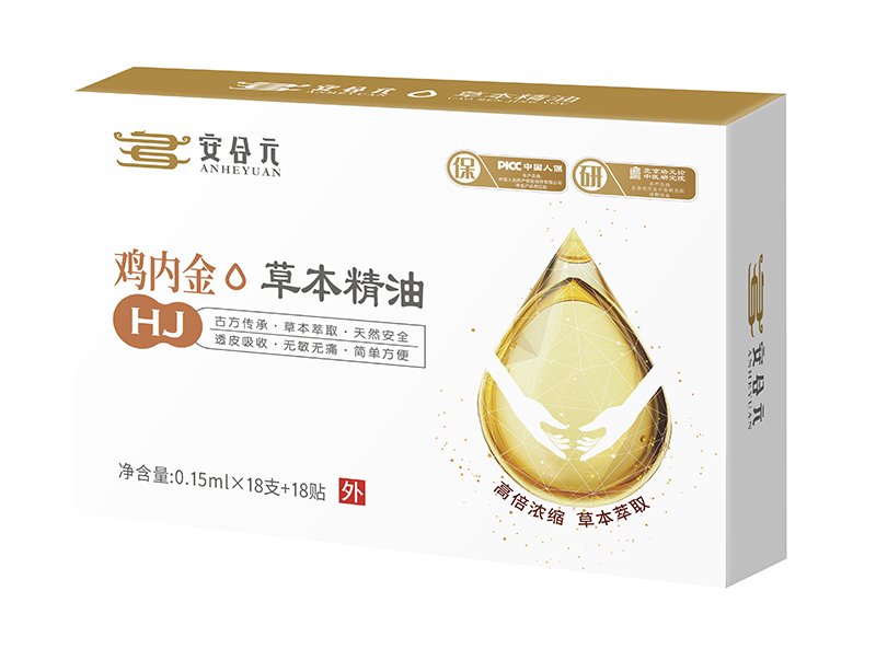 安合元草本精油-雞內(nèi)金.jpg