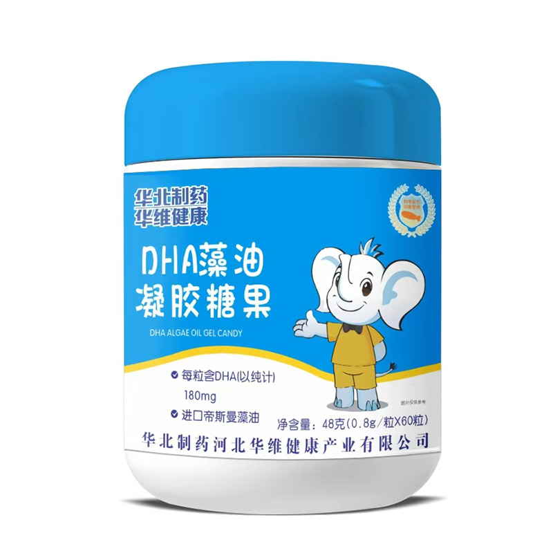 華北制藥華維健康DHA藻油凝膠糖果48克.jpg